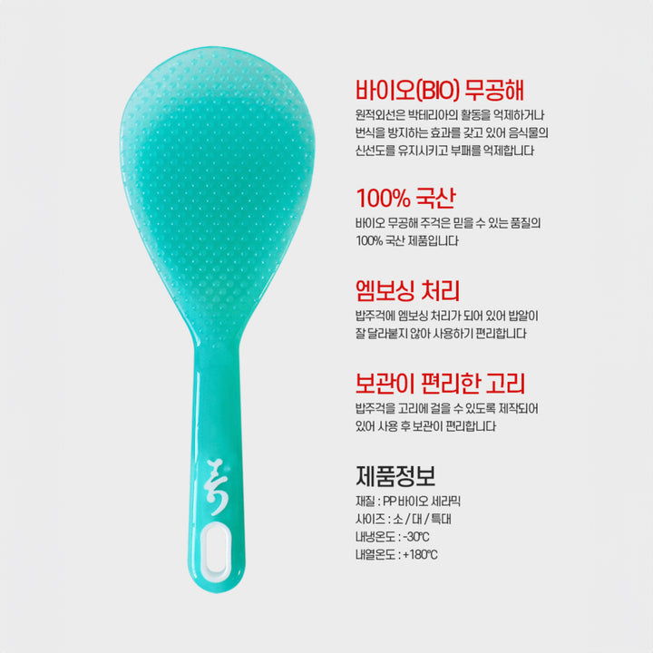 JADE PADDLE (S) 10'