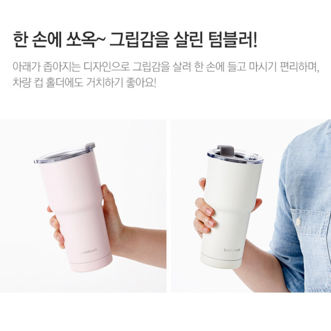 PURE TUMBLER 470ML BEIGE (LHC4136BE)