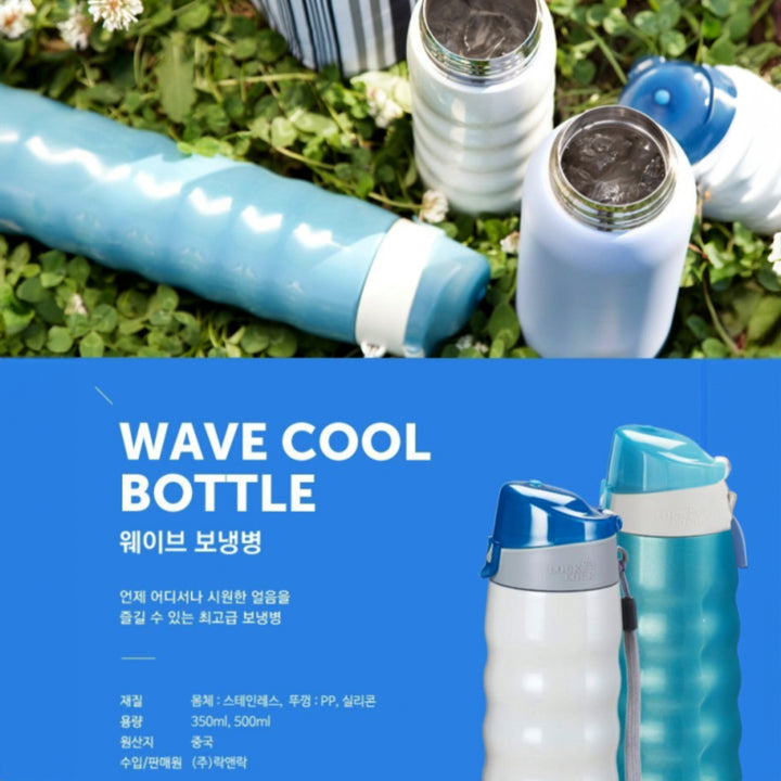 WAVE VACUUM BOTTLE 350ML (LHC711BLU)