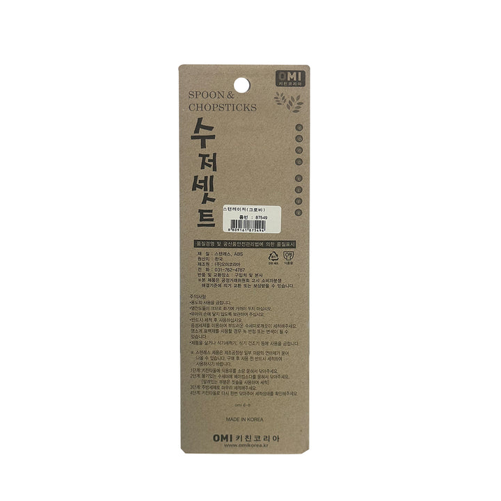 STAINESS SPOON 1PC SET (Clover Sanding )