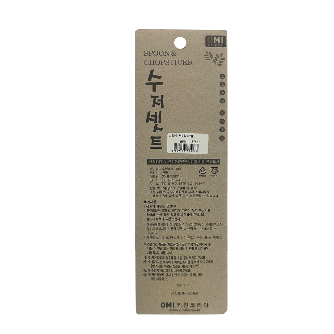 STAINESS SPOON 2PC SET (Crane Sanding)