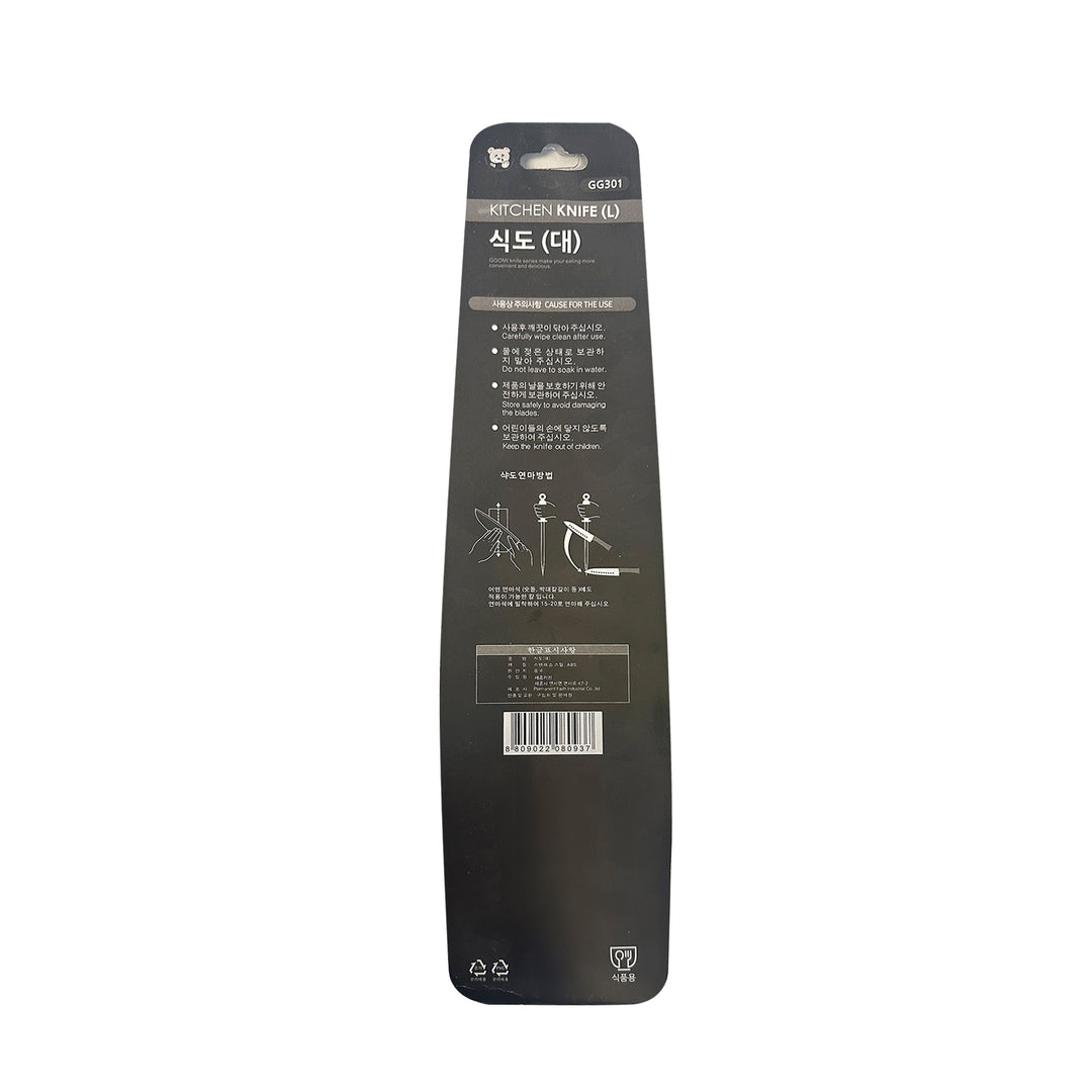 KITCHEN KNIFE (L) (GG301) 325MM