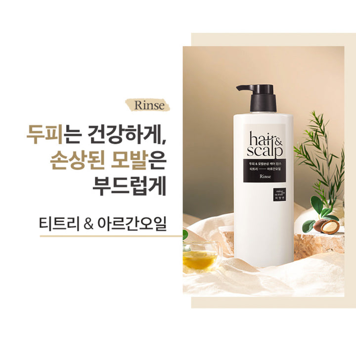 미장센 스칼프 손상케어 린스 750ML (아르간 오일)