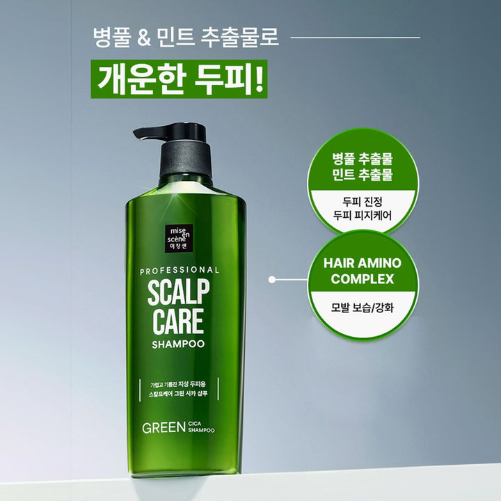 스칼프케어 그린시카 샴프