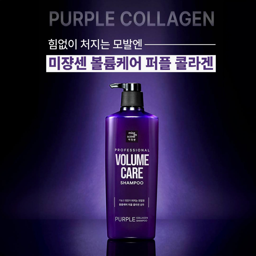 볼륨케어 퍼플 콜라겐 샴푸 680ML