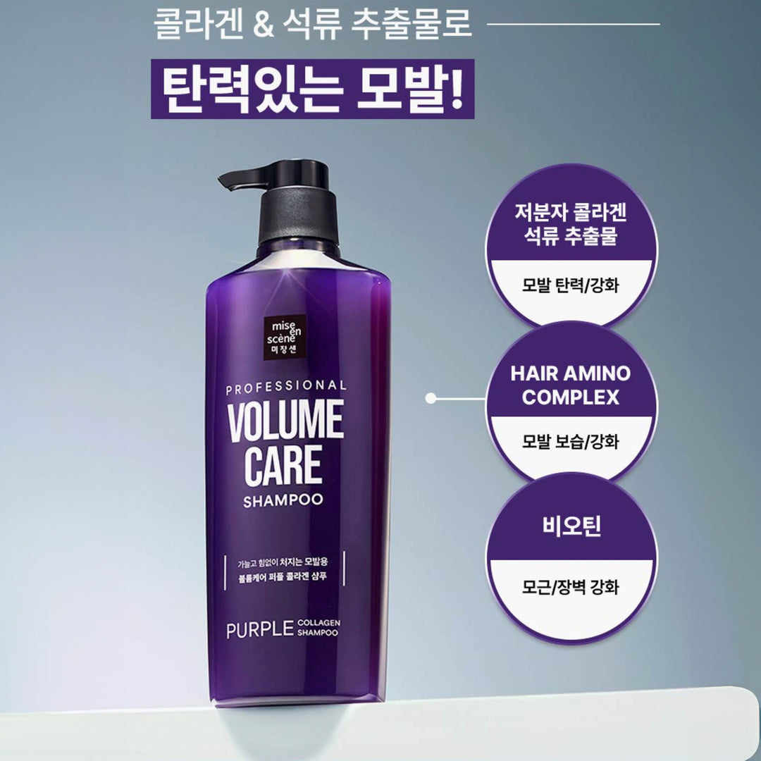 볼륨케어 퍼플 콜라겐 샴푸 680ML
