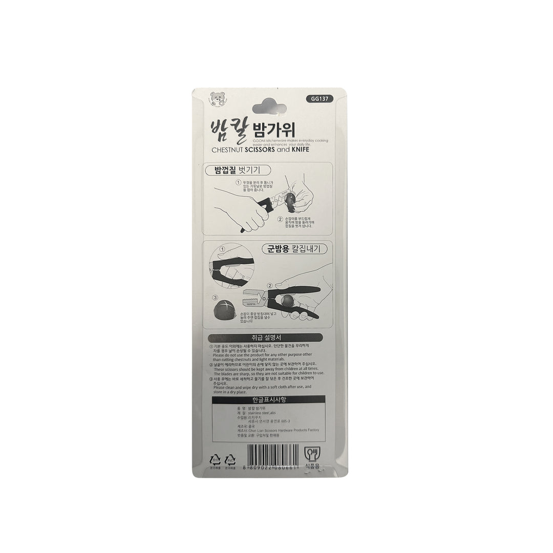 CHESTNET SCISSORS (GG115) (180MM)