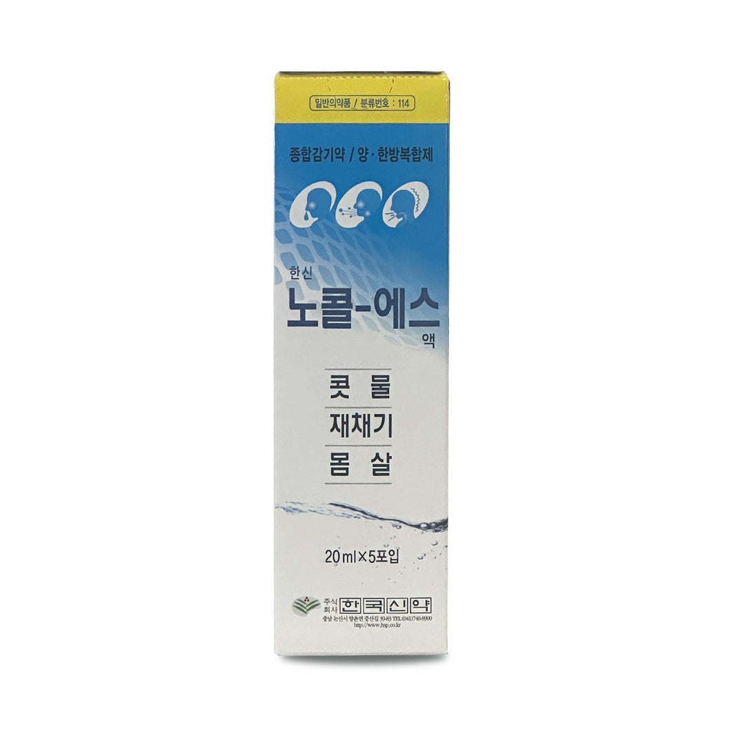 한국신약 노콜 에스 (20ML X 5포) 