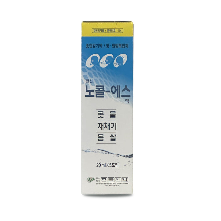 한국신약 노콜 에스 (20ML X 5포) 