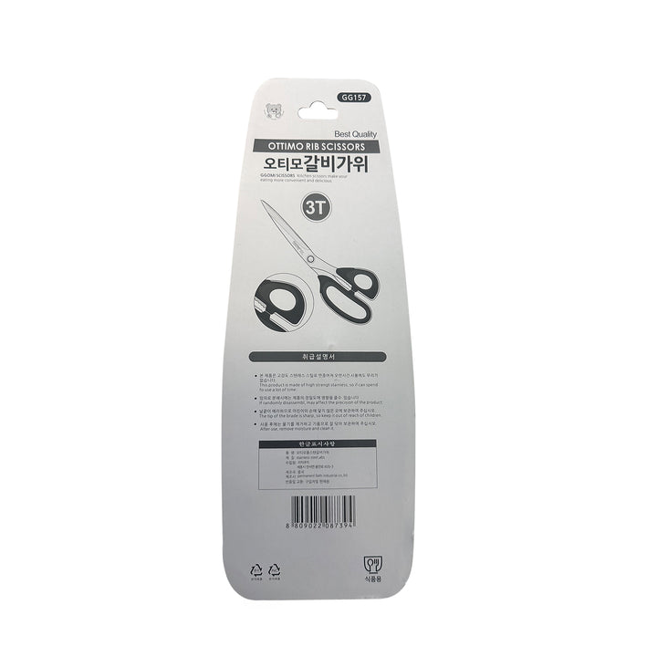 OTTIMO RIB SCISSORS (GG157) (260MM)