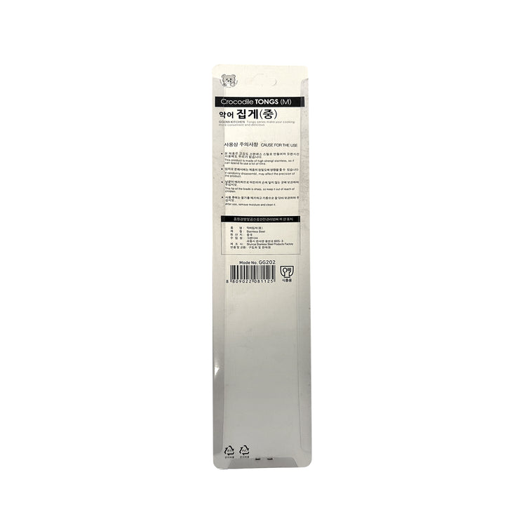 MULTI PURPOSE TONGS (M) (GG208) (225MM)
