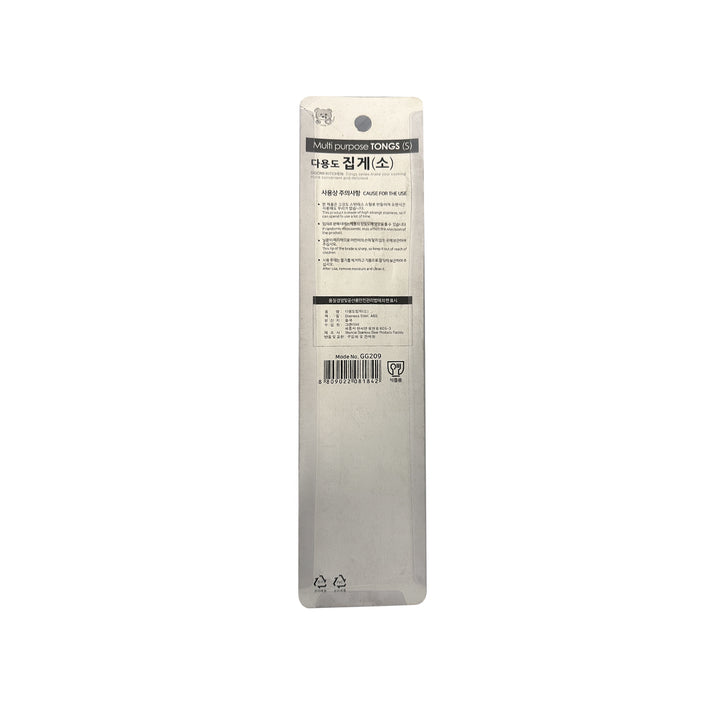MULTI PURPOSE TONGS (S) (GG209) (205MM)